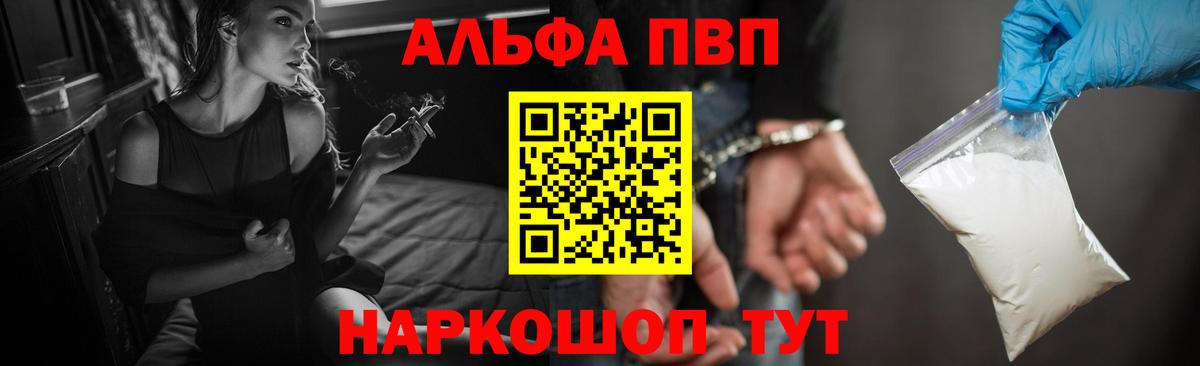 Альфа ПВП VHQ  А ПВП Соль  наркошоп  Петрозаводск  Вход с VPN  Alpha PVP 