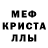 Alpha PVP кристаллы Mert Atalay