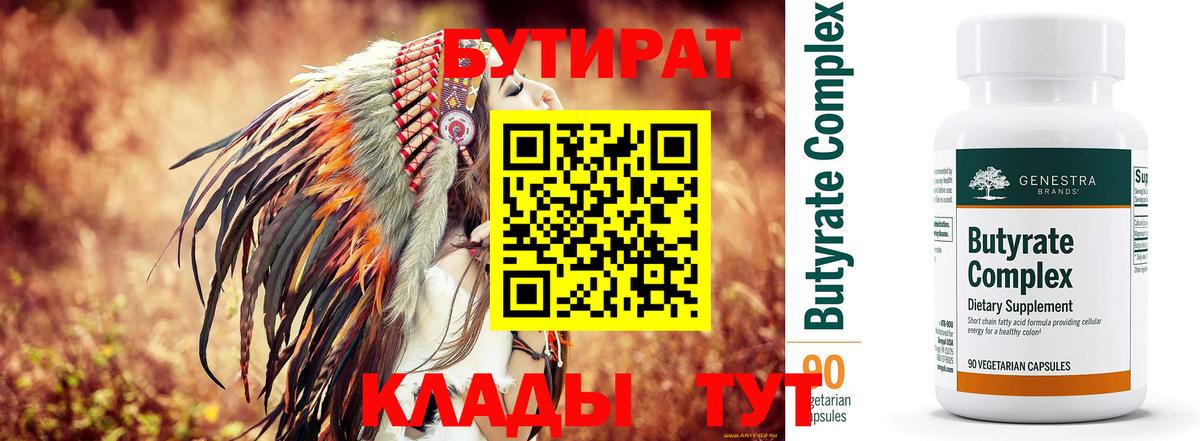 БУТИРАТ оксибутират Петрозаводск