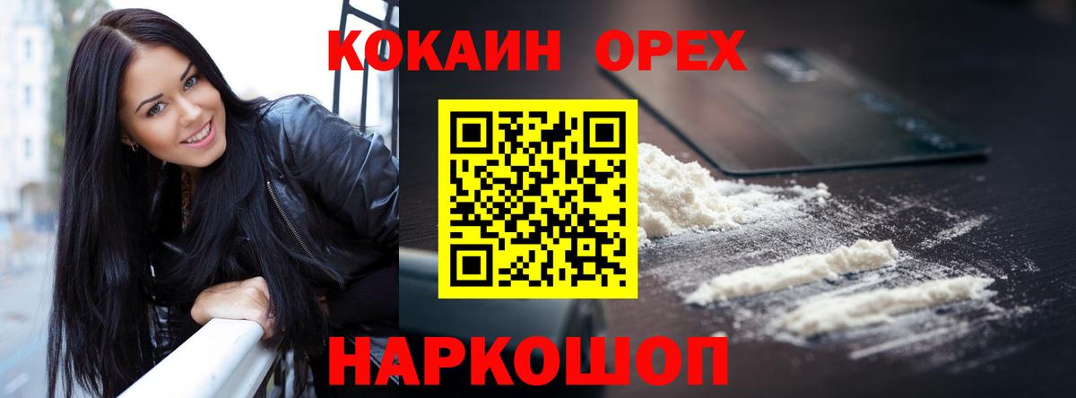 Cocaine Columbia  Cocaine VHQ  Вход с VPN  Кокаин  Петрозаводск 
