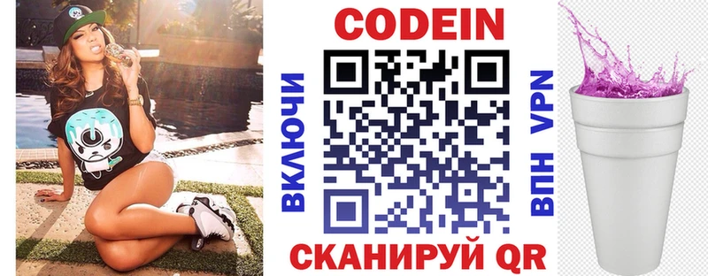 где продают наркотики  Петрозаводск  Кодеин Purple Drank 