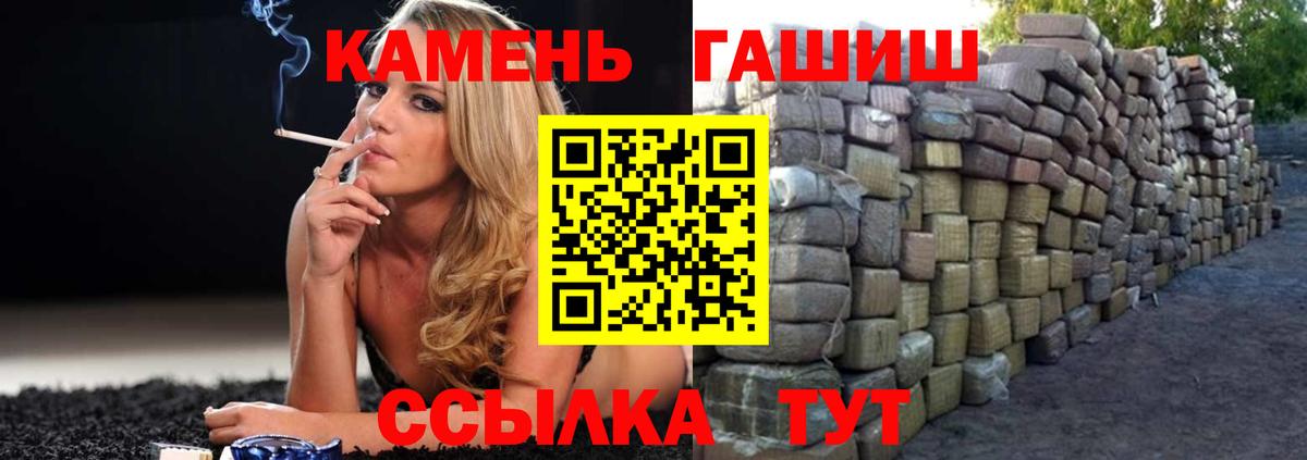 Гашиш убойный Петрозаводск
