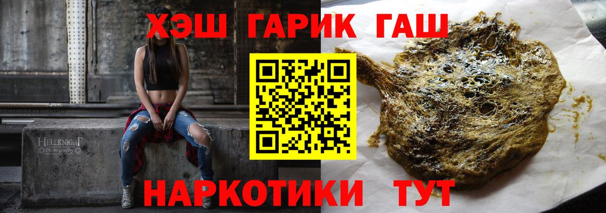 Гашиш 40% ТГК  Вход с VPN  ГАШИШ убойный  купить закладку  Петрозаводск 