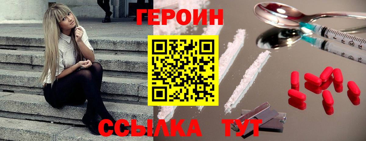 ГЕРОИН гречка Петрозаводск