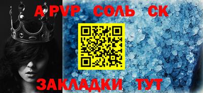 таблы Сланцы