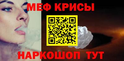 меф VHQ Славянск-на-Кубани