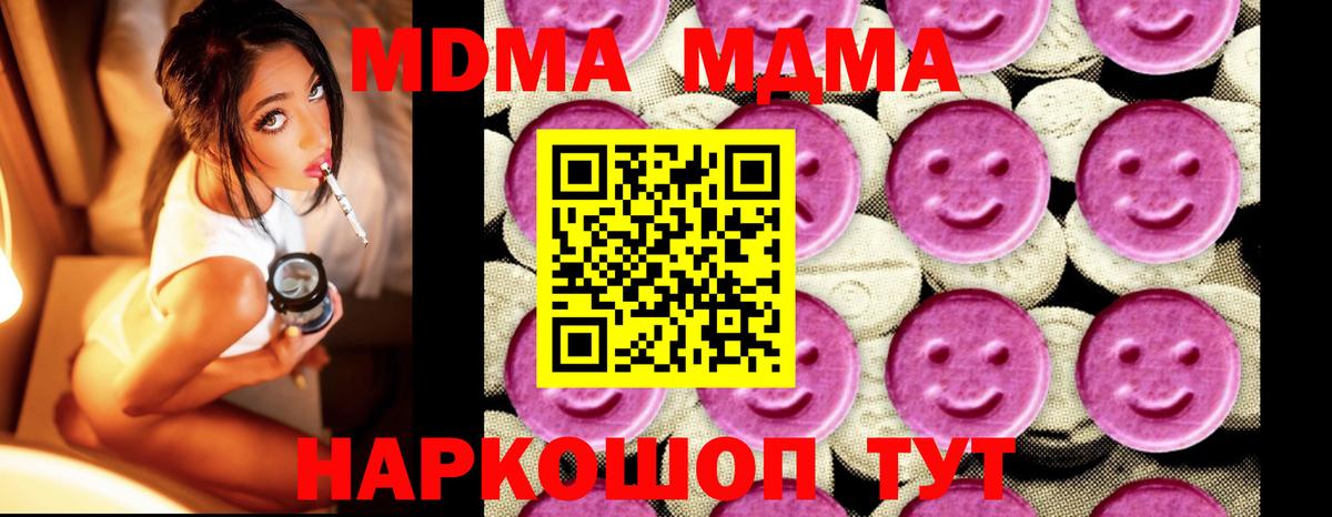 Петрозаводск  MDMA молли  Вход с VPN  MDMA Molly 