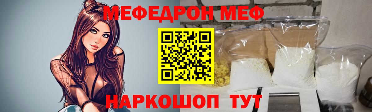 Мефедрон  Петрозаводск