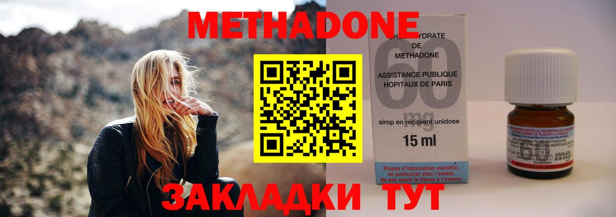 МЕТАДОН VHQ Петрозаводск
