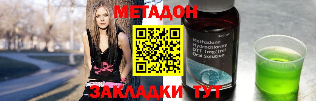 МЕТАДОН мёд  Метадон VHQ  Вход с VPN  Петрозаводск 