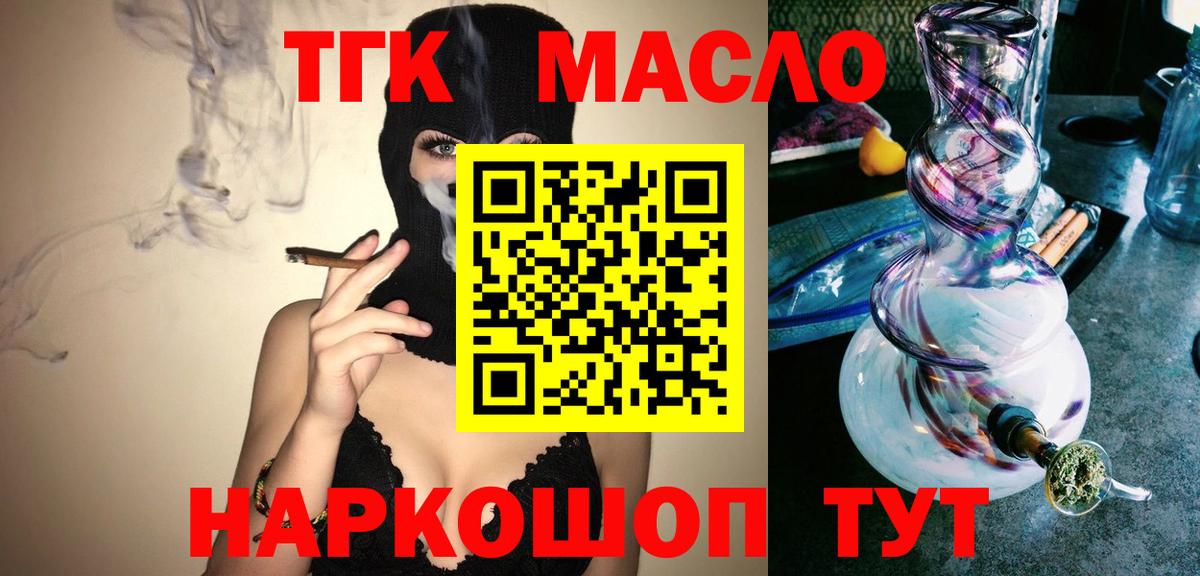 Петрозаводск  Дистиллят ТГК гашишное масло  Вход с VPN 
