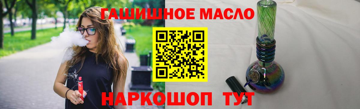 ТГК вейп Петрозаводск